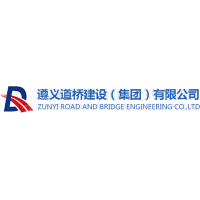 遵义道桥建设(集团)有限公司